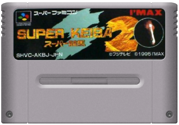Super Keiba 2 media 6 for Super Famicom